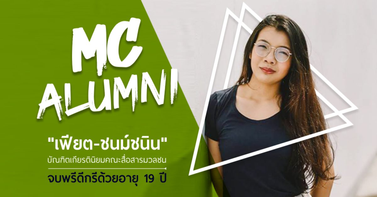 MC Alumni 01