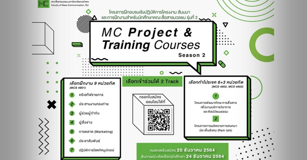 mc training poster landscape-021