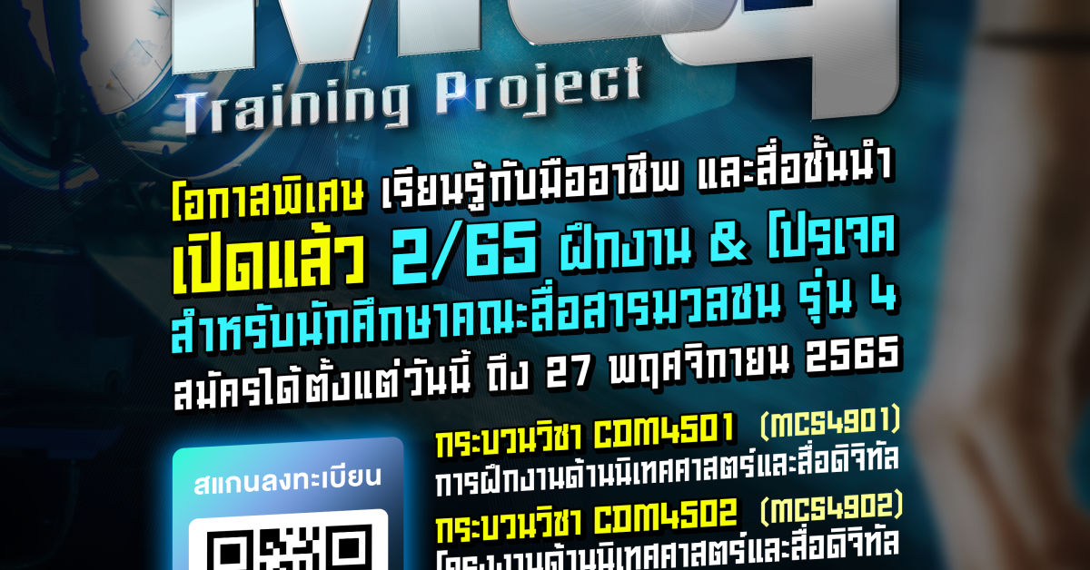 2022-11-21 MC Training Project 4 3