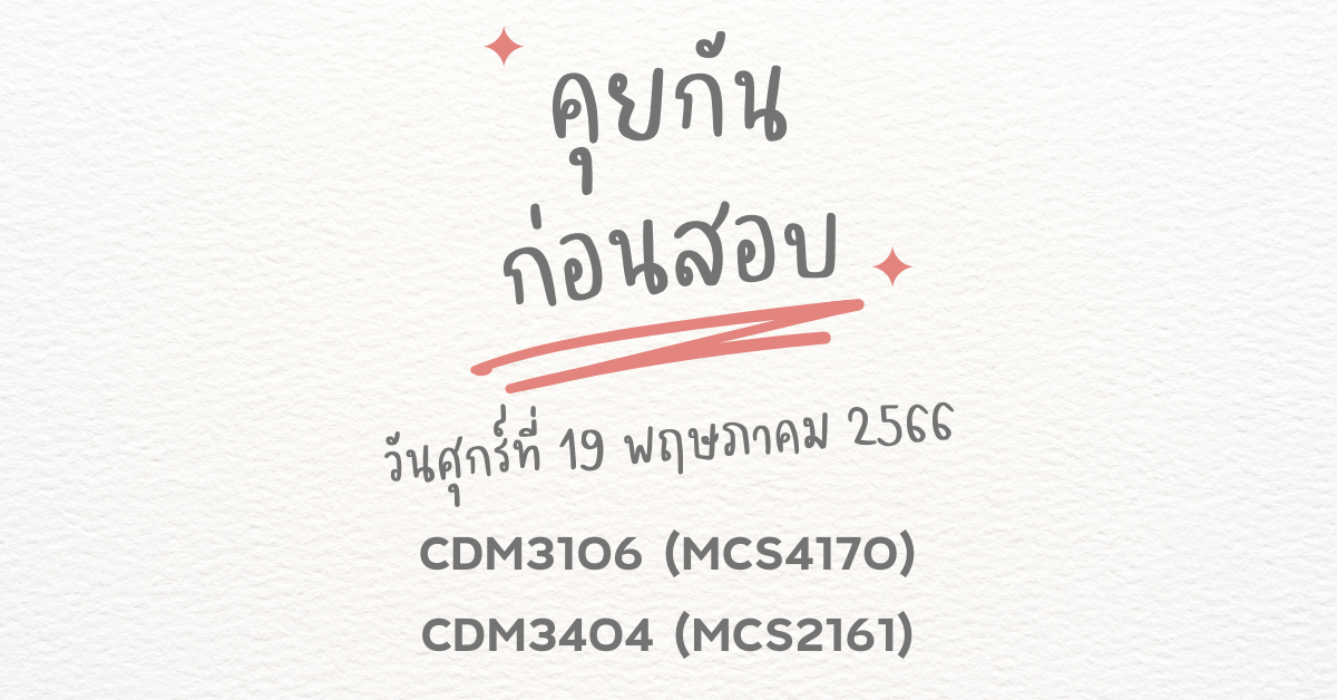 CDM3404 (MCS2161)
