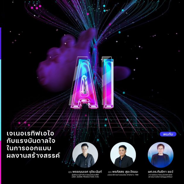 Poster-AI-Gen-68