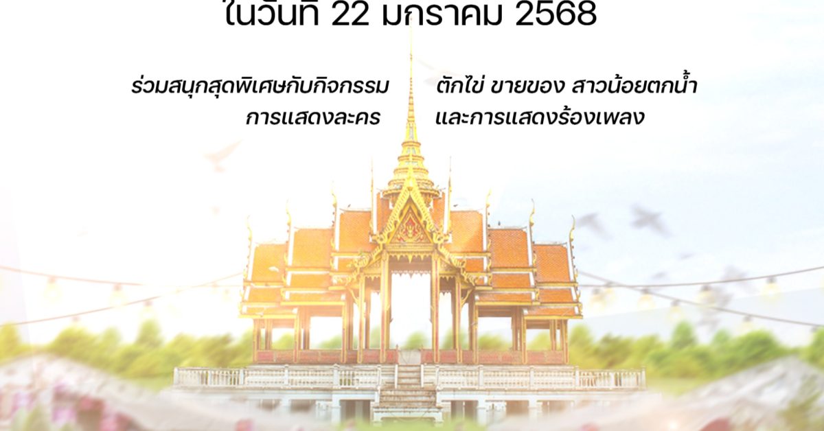 ramแฟร์.jpg-คณะสื่อสารมวลชน