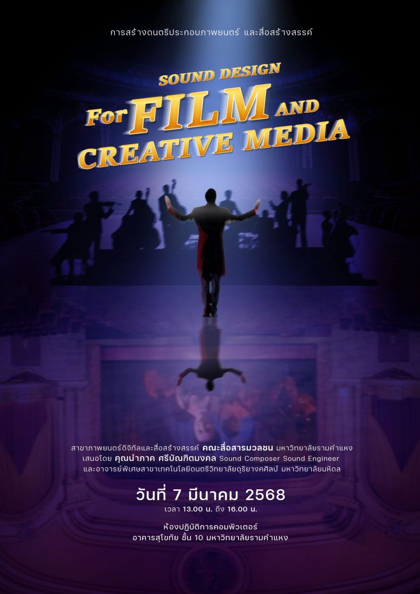 sound-on-film-v2
